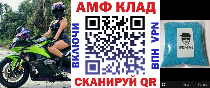 Амфетамин VHQ  Элиста 
