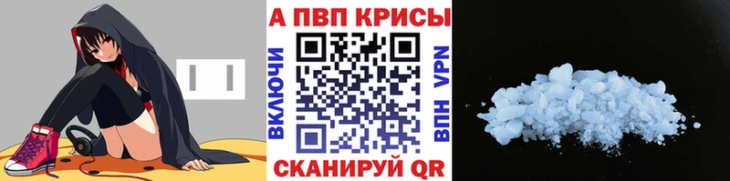 Alpha-PVP СК  купить наркотики цена  нарко площадка какой сайт  Элиста 