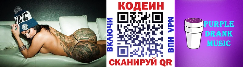 сколько стоит  Элиста  Codein напиток Lean (лин) 