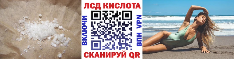 ЛСД экстази кислота  Элиста 