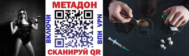 omg сайт  купить наркоту  Элиста  Метадон кристалл 